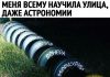 Прикольные картинки ))) # 29.10.2019