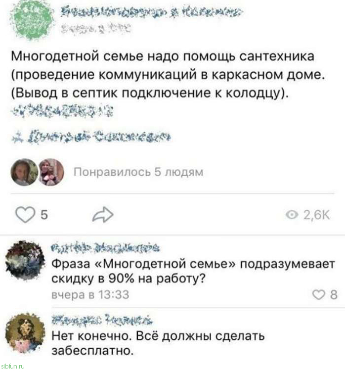 "Яжематери" на просторах Сети