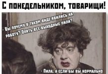 Прикольные картинки ))) # 22.10.2019