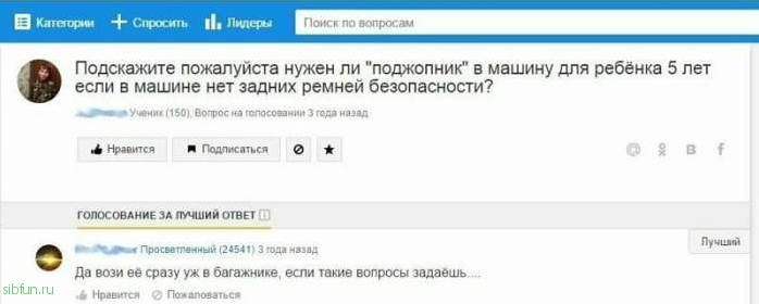 Глупые женские вопросы в Интернете