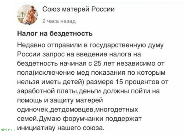 "Яжематери" на просторах Сети