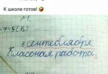 Картинки про школу