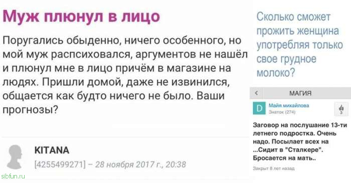 Глупые женские вопросы в Интернете