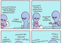 Художник рисует комиксы, в которых демонстрирует человеческие странности