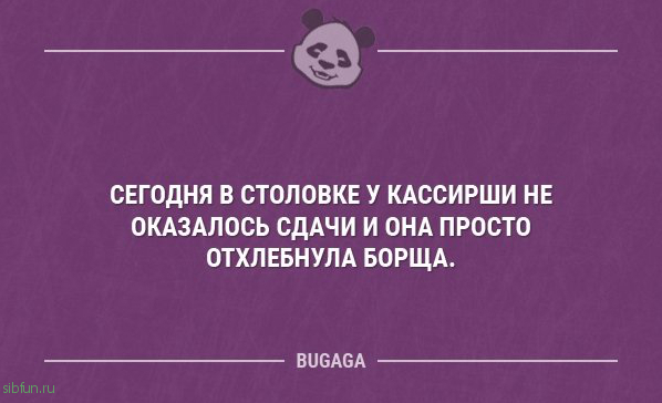 Анекдоты для настроения в середине недели  - 30.10.2019