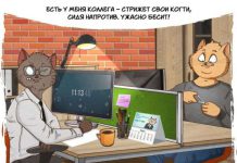 Странные коллеги