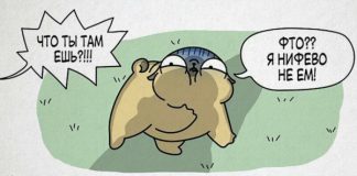 Смешные комиксы :) # 30.12.2019