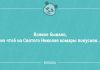 Анекдоты для настроения — 19.12.2019