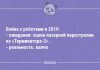 Короткие анекдоты в середине недели — 11.12.2019