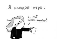 Смешные комиксы