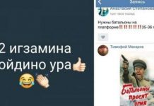 Безграмотные посты от девушек в Сети