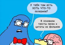 Смешные комиксы