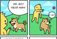 Смешные комиксы