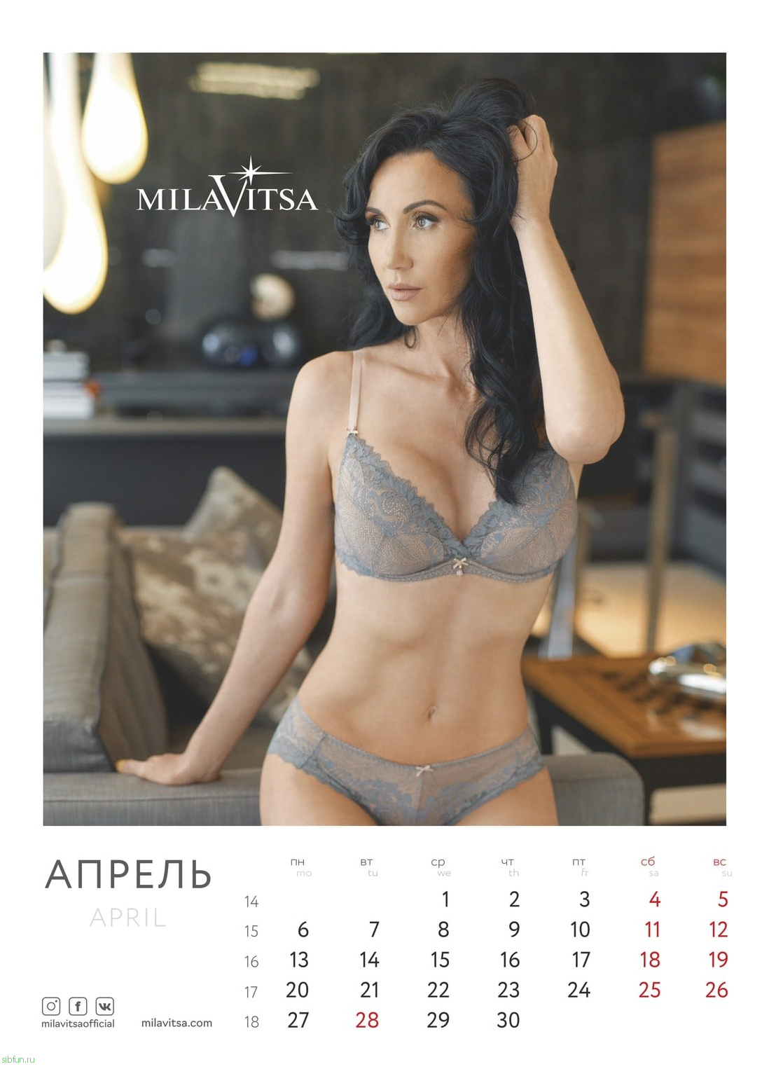 В брендовом календаре от Milavitsa на 2020 год снялись не только модели, но и обычные женщины