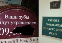 15 медицинских объявлений, доказывающих, что врачам без юмора — никак # 29.03.2020