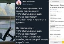 Удивительные будни программистов, наблюдать за которыми смешно даже гуманитариям # 14.03.2020