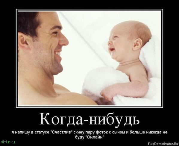 Отцы и дети. Смешные картинки # 03.03.2020