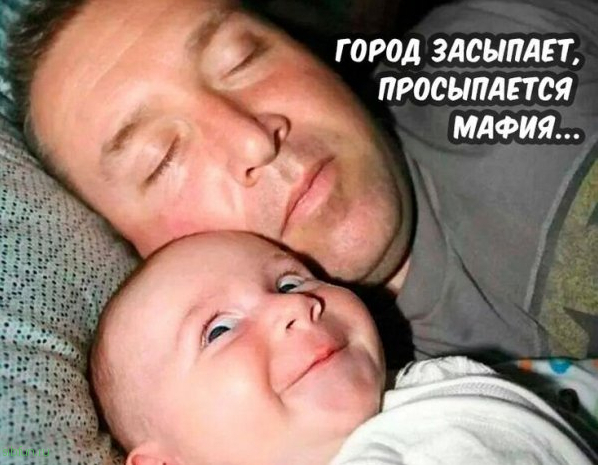 Отцы и дети. Смешные картинки # 03.03.2020