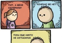 Порция черного юмора # 18.05.2020