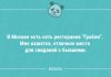 Анекдоты в середине недели — 13.05.2020