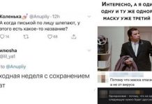 И смех и грех. Как коронавирус внес перчинку в юмор # 28.05.2020