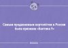 Смешные анекдоты на Бугаге — 10.06.2020