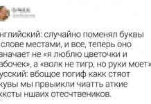 Подборка юмора о русском языке # 23.06.2020
