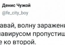 Коронавирусный юмор из социальных сетей # 20.07.2020