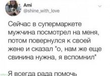 Сгнивший Мерседес, отношения и юмор: лучшие шутки из Сети # 04.08.2020