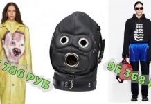 Буржуи, вы вкрай зажрались: экспериментальный модный юмор # 23.08.2020