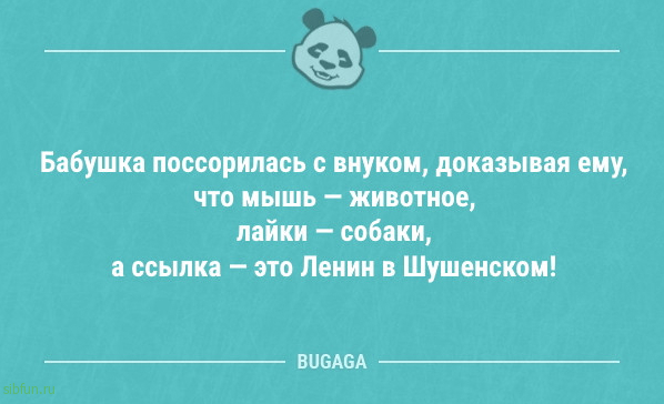 Анекдотов пост  - 10.09.2020