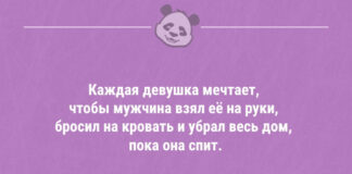 Смешные анекдоты в конце недели — 11.09.2020