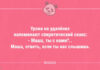 Анекдоты дня — 15.10.2020