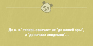 Новые смешные анекдоты — 22.10.2020