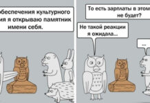 Смешные комиксы :) # 30.10.2020