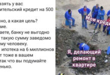 О наших кредитах с юмором. Ситуации, которые так всем близки # 23.11.2020