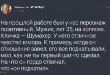 Подборка юмора от людей с огромным запасом самоиронии # 18.11.2020