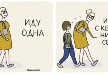 Смешные комиксы :) # 02.12.2020