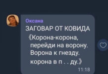 Шутки, мемы и картинки о COVID-19 # 29.01.2021