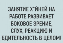 Баянисто-небаянистый юмор # 24.01.2021