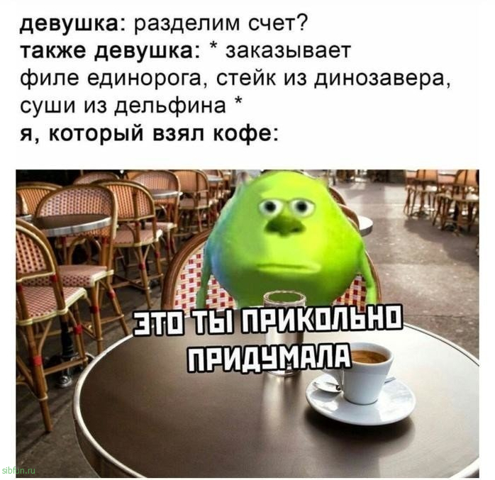 Свидания: юмор из соцсетей