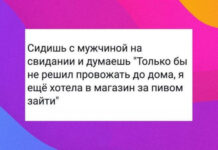 Свидания: юмор из соцсетей # 07.02.2021