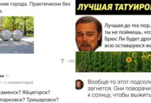 Комменты и диалоги из соцсетей: новая порция юмора и интересных наблюдений # 28.02.2021