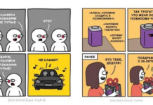 Смешные комиксы :) # 30.03.2021