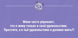 Анекдоты дня — 04.03.2021