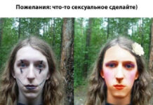 Отфотошопте меня, пожалуйста # 11.03.2021