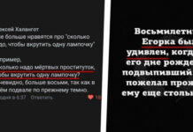 Черный юмор с нотками расизма, который не должен был никого задеть и оскорбить # 06.04.2021