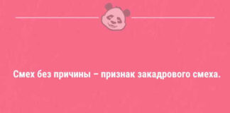 Анекдоты дня — 06.04.2021