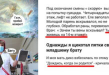 Расизм, цинизм, некрофилия, или за что мы так любим черный юмор # 20.05.2021