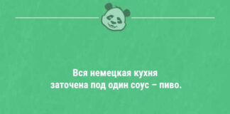 Анекдоты дня — 18.05.2021